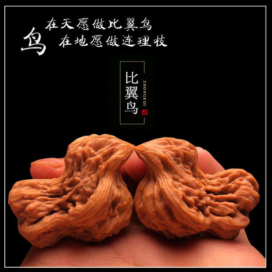 Wenwan Walnut Wild Alien Lion Head Bird 공식 모자 변형 된 만다린 오리 손잡이 조각 오리지널 컬러 평화 비둘기 쌍 Wenwan Walnut Wild Alien Lion Head Bird 공식 모자 변형 된 만다린 오리 손잡이 조각 오리지널 컬러 평화 비둘기 쌍