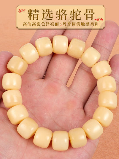 낙타 뼈 팔찌 남자 남성용 작은 손으로 연주하는 작은 손을 꼬는 불교 구슬 뼈와 예술 인기없는 손가락 부드러운 팔찌 여성 손가락 보살 낙타 뼈 팔찌 남자 남성용 작은 손으로 연주하는 작은 손을 꼬는 불교 구슬 뼈와 예술 인기없는 손가락 부드러운 팔찌 여성 손가락 보살