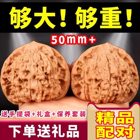 웬완 호두 왕 웬완 호두 왕