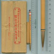 Big Lingyun plum blossom brand Suzhou brush 80 s inventory unused and pen out about 4 3*0 8cm