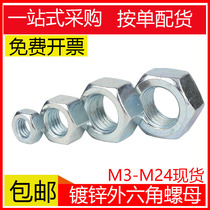 4 8 screw nut galvanized nut nut large national standard hexagonal nut screw cap M8M10M12M16