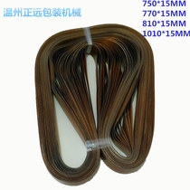 Continuous sealing machine sealing belt 7507708101010 sealing belt Hualian sealing machine sealing belt 900 sealing