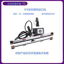 IPS series thermal hand pliers film sealing machine greenhouse film outdoor portable sealing machine PE film 400A