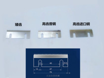 Overseas Chinese brand FXJ-6050 sealing machine accessories Blade automatic sealing machine accessories Afanlao sealing machine accessories