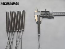 Continuous sealing machine heating tube 220V280W heating tube Automatic sealing machine heating tube Afanlao heating tube