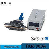 Hand clamp sealing machine Portable polyethylene PE bag greenhouse plastic film sealing instant heat FKR-300A handheld aluminum foil