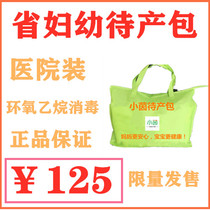 Provincial Maternal and Child Maternity Package Hospitality Package Hospitality Package Full portfolio Prenatal Postnatal Practical Inpatient Delivery Maternity Kits