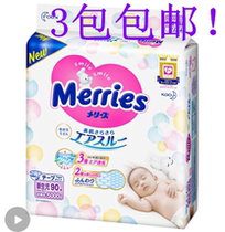 Japanese flower king baby paper diaper NB90 sheet (born -5kg) newborn baby trumpet baby urine not wet