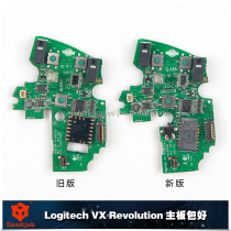 Logitech Luo Tech VX Revolution Small Revolution Wireless Rat Shipboard Packed with (Real Shoot)