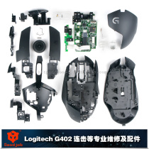 Rat sign maintenance G502 Luo Tech G402 G602 G302 button G600 switch double shock power outage and other failures