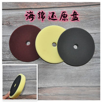 Car paint also round sponge disc heavy cutting sponge wheel beauty waxing sponge polishing wheel orange peel removal disc