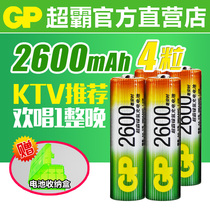 gp gp 5 hao charging Battery 2600 mA V aa instead 1 5v microphone microphone battery