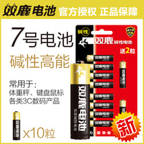 Shuanglu No. 7 battery Super alkaline battery No. 7 environmental protection remote control toy battery 10 sections