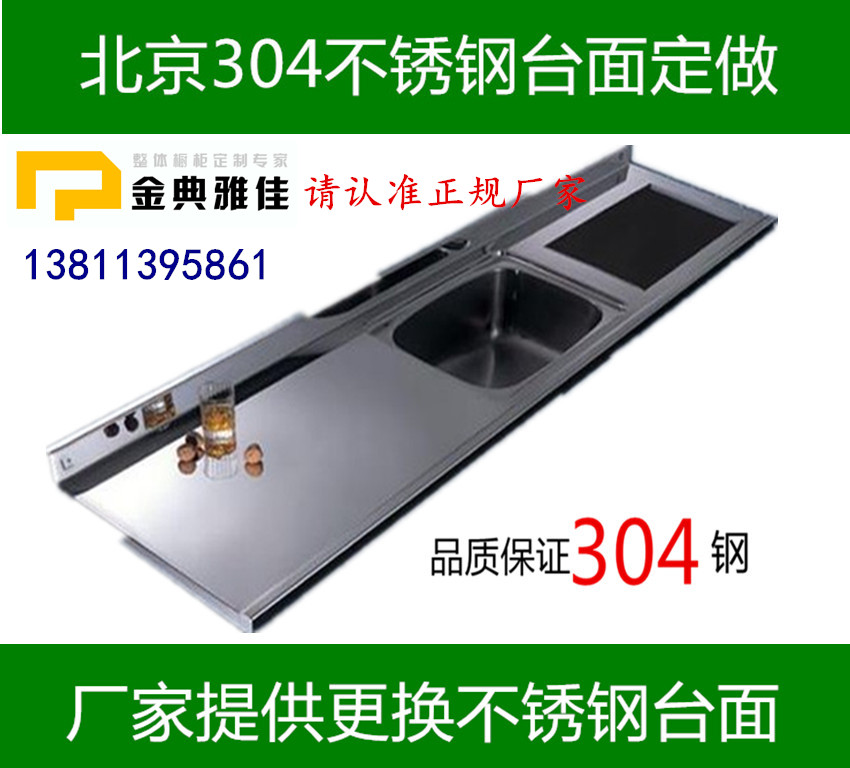 Stainless steel countertop cabinet custom 304 brushed stainless steel kitchen cabinet countertop custom replacement countertop