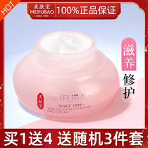 Beauty skin Baoyu Dew moisturizing cream Moisturizing moisturizing moisturizing skin care cream Womens moisturizer Lazy cream