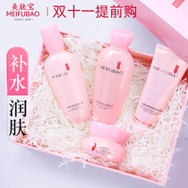 Meifubao skin care cosmetics set full set of women moisturizing gift box water milk set official flagship store