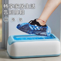 Automatic shoe cover Machine household living room foot cover Machine foot shoe machine living room shoe cover Machine automatic new shoe film Machine