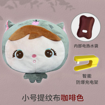 Rechargeable portable hand warmer treasure cloth injection hot water bag warm baby boys and girls hot compress belly small with doll