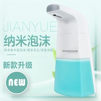 Intelligent induction foam washing mobile phone automatic hand sanitizer soap dispenser electric hand sanitizer household antibacterial hand washing