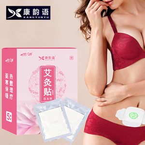 痛经贴宫暖痛经正品医用暖宝宝贴痛经宫寒小腹冷痛月经痛贴艾草女