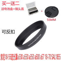 SH-108 Hood applicable Sony 18-55a330 a550 a350 a500 a57 18-70