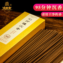Golden Wang Come 95 min The morning and evening class Indulgent Incense for the Courtesy Incense 37cm-line incense for incense.