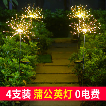 Solar lamp outdoor garden lamp garden villa decorative lamp waterproof dandelion lamp plug-in ground fireworks lamp lawn lamp