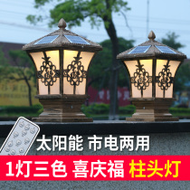 Solar column headlights Home Outdoor Courtyard Lamp Villa Garden Gate Pillar Lamp Garden Waterproof Wall Lamp