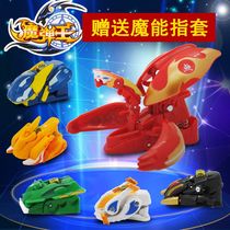 Magic bomb King toy full set of upgraded version Tianma burst Yanlong with card Magic Catamaran Magic Egg King childrens deformation toys