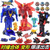 Explosion speed fit deformation toy car Storm speed on collision fit car hunt Animal Soul Magic Car God Wei Jia Ling Air Demon