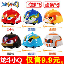 Sambo Hyun Doo small Q car battle disc snail Childrens inertial toy 3 generation Hyun Doo Saier Alloy Yan Xiaohuo