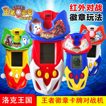 Genuine Dream Dragon Rock Kingdom Game Machine King Badge Infrared Fighter Digital Handset Card Toys