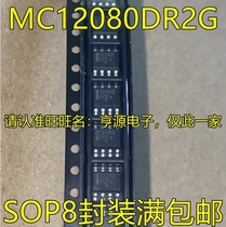 MC12080 MC12080 MC12080DR2G 12080 MC12080DR2G SOP8 Packaging Integrated Circuit Clock Timing Chip New