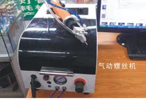 Custom handheld screw machine bin large capacity automatic feeding screw machine handheld fully automatic screw