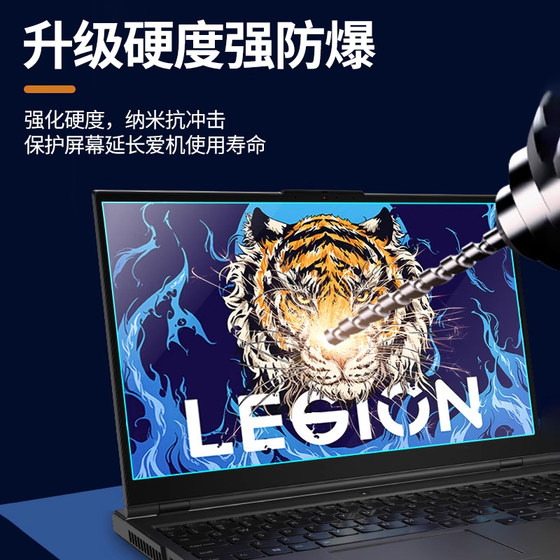 새로운 Lenovo Saver Y9000P 스크린 필름 R9000 컴퓨터 Y7000P 보호 필름 R7000 노트북 K Flexible Tempered Film X Eye Protection 및 Blue Light 16 인치 G5000에 적용 가능합니다. 새로운 Lenovo Saver Y9000P 스크린 필름 R9000 컴퓨터 Y7000P 보호 필름 R7000 노트북 K Flexible Tempered Film X Eye Protection 및 Blue Light 16 인치 G5000에 적용 가능합니다.