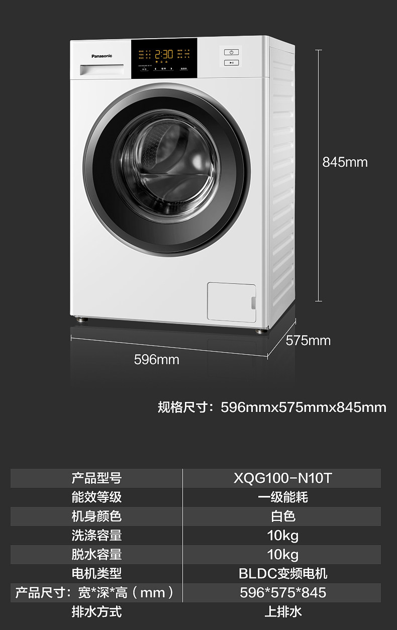 适用松下全自动家用变频洗脱一体滚筒洗衣机10公斤n10t官方旗舰店