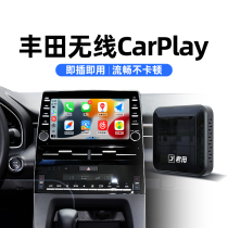 Jun uses Toyota wireless carplay Asian dragon Kemeri Carolar Lingrong to release the Willanda box