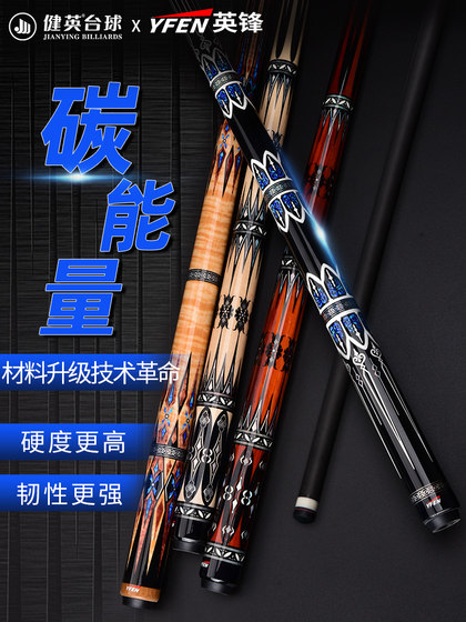 Jianying Yingfeng Black Technolog Carbon Fiber Nine-Ball Billiards Table American Big Head Split Black 88 12.5mmyf-M1 Jianying Yingfeng Black Technolog Carbon Fiber Nine-Ball Billiards Table American Big Head Split Black 88 12.5mmyf-M1