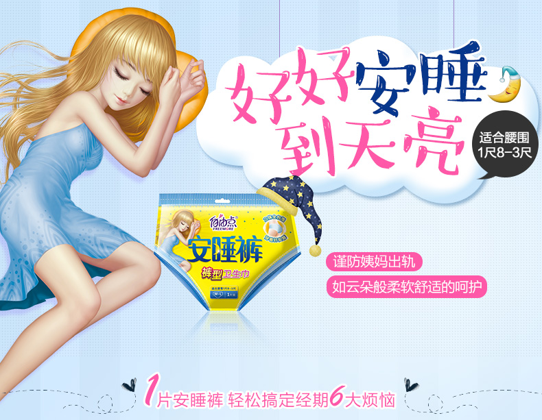 【自由点旗舰店!】夜用防漏安睡裤5条