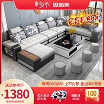 Siyinmei fabric sofa Small apartment living room complete combination Nordic modern suit simple technology cloth sofa