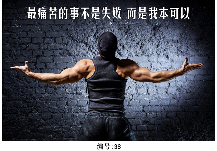 健身房装饰画 健美海报励志挂画减肥口号肌肉男海报文化 美女壁画
