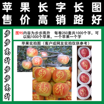 Apple mucous membrane step up figure 95 Chenshi fruit paste full of tape type red general pick paper bag use