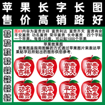 Apple copybook figure 83 rich series four words and one fruit art decal tape type functional paper bag use