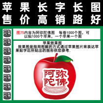 Chenshiguo film Amitabha Buddha figure 75 1000 tape-type tributes per roll bless peace and good luck