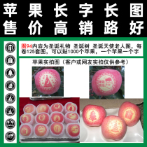 Art copybook for Christmas Figure 94 Red Fuji after picking the bag use Chenshi fruit paste tape type full hundred