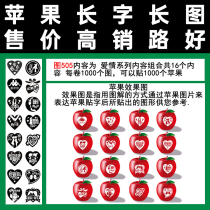 Art long word sticker love series combination figure 505 per roll one thousand stickup 16 content adhesive tape full 100