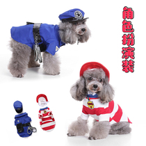 Funny police duplex pet dog funny role-playing party birthday clothes change