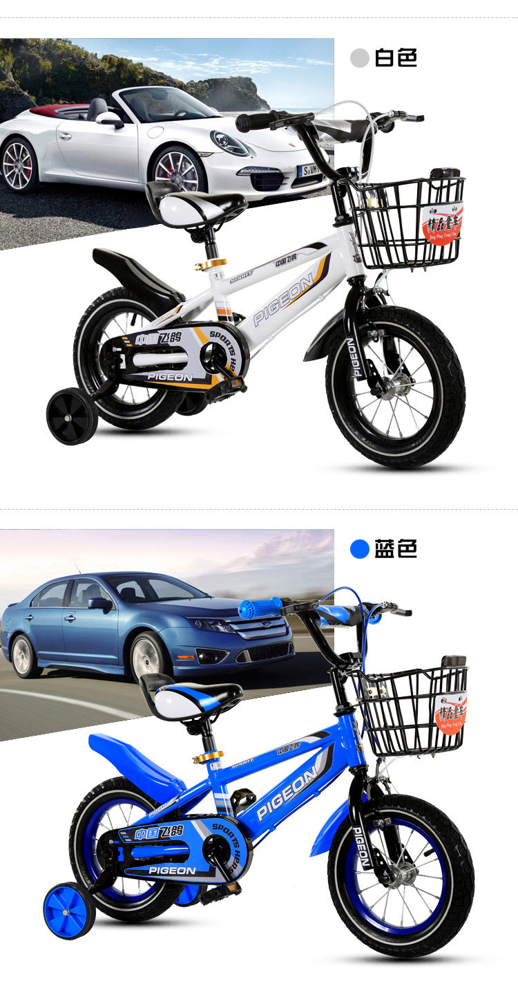 飞鸽儿童自行车2-3-4-6-7-8-9-10岁宝宝脚踏单车童车男孩女孩小孩