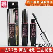 Melassu New slender dense mascara silicone brush head waterproof and sweatproof non-sickness lengthening encrypted Black