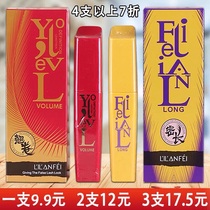 Lilan concubine slender long thick curl waterproof super large capacity growth liquid large brush head 10ml